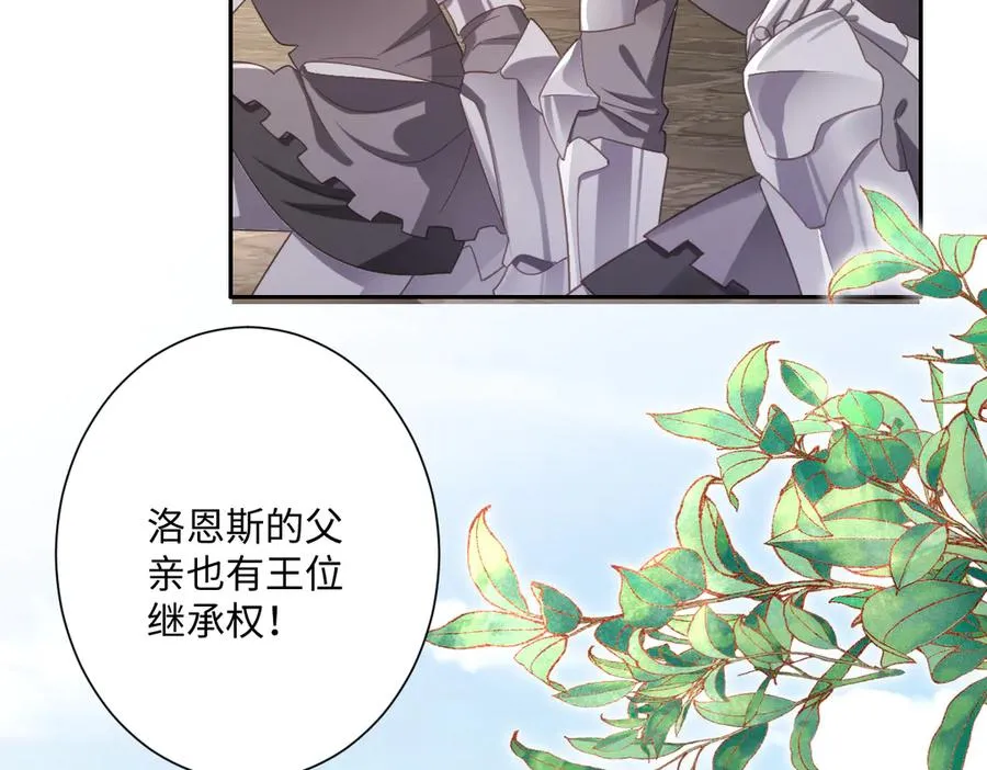 第36话 神的礼物 第18页