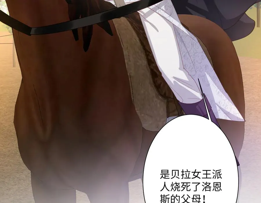 第36话 神的礼物 第20页