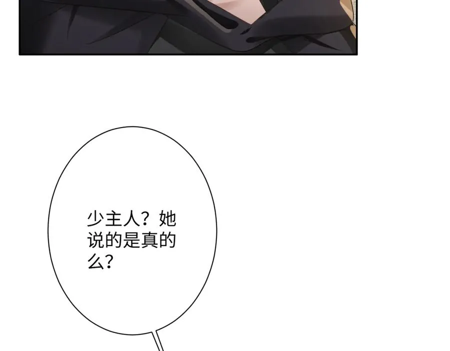 第36话 神的礼物 第22页