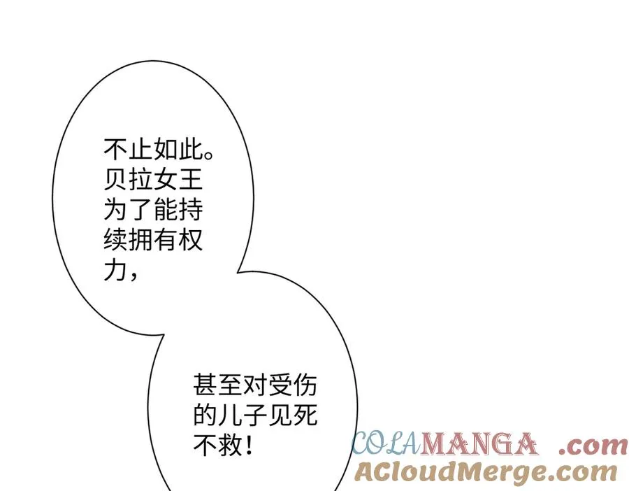 第36话 神的礼物 第25页