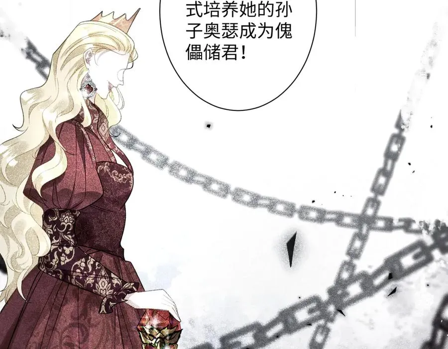 第36话 神的礼物 第28页