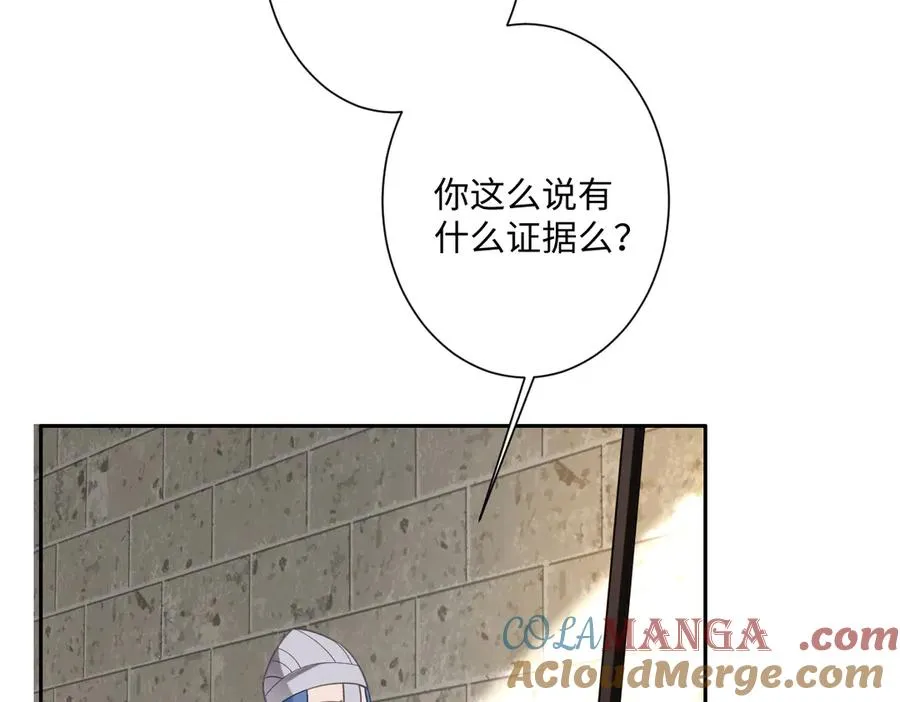 第36话 神的礼物 第33页