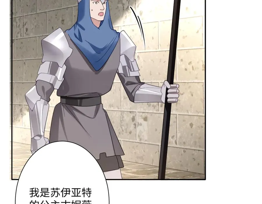 第36话 神的礼物 第34页