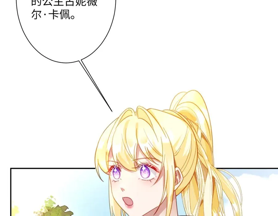 第36话 神的礼物 第35页