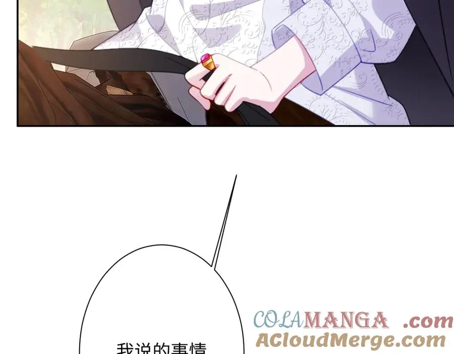第36话 神的礼物 第37页