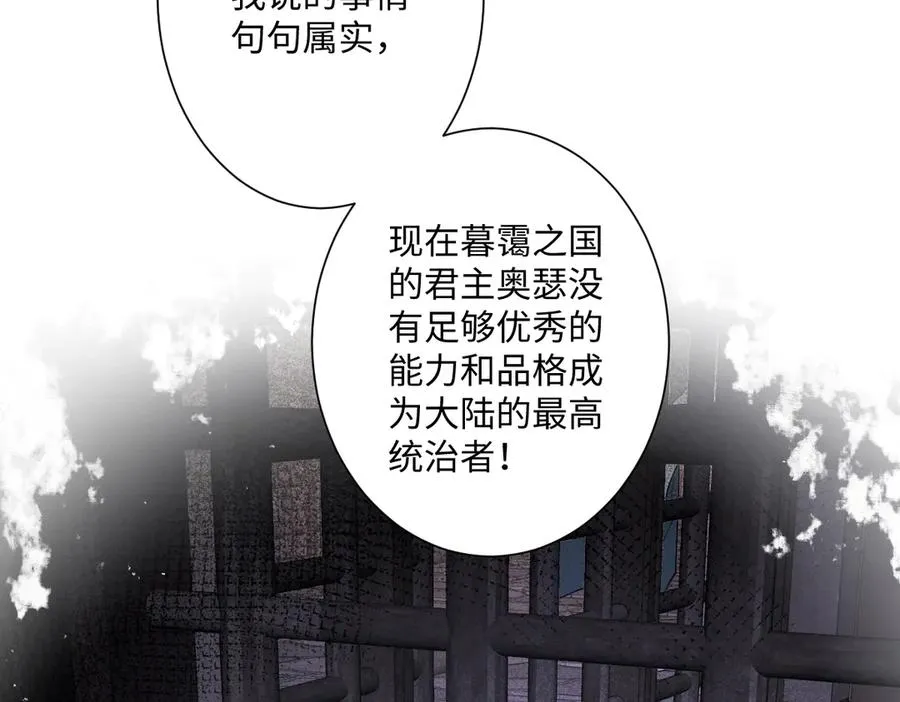 第36话 神的礼物 第38页