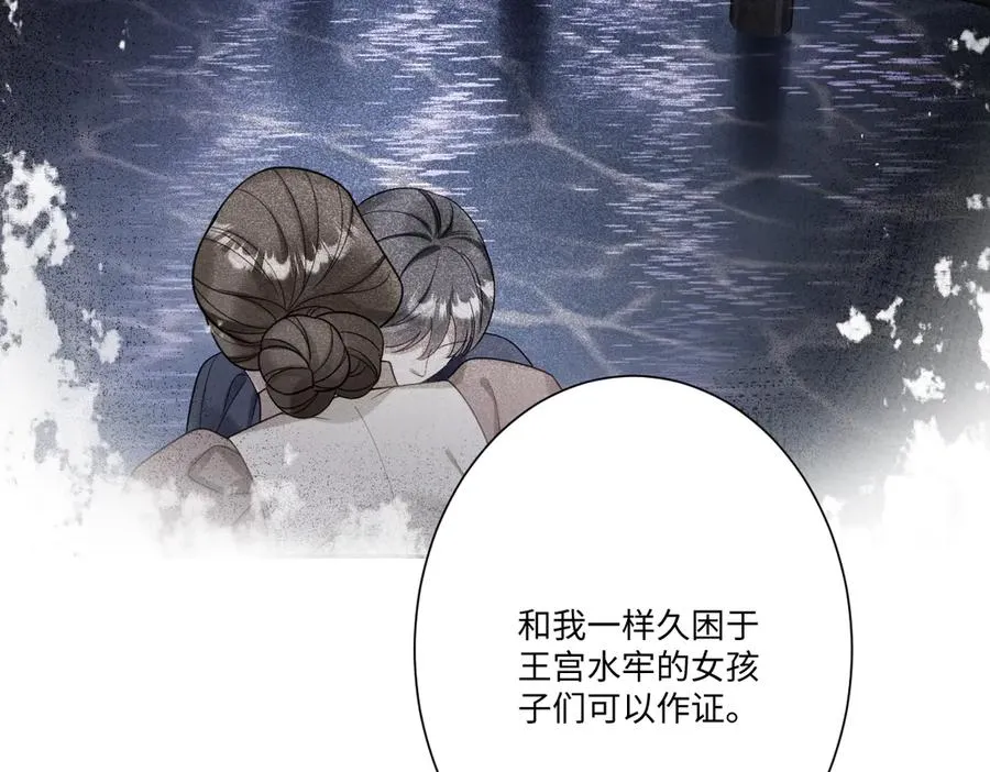 第36话 神的礼物 第40页