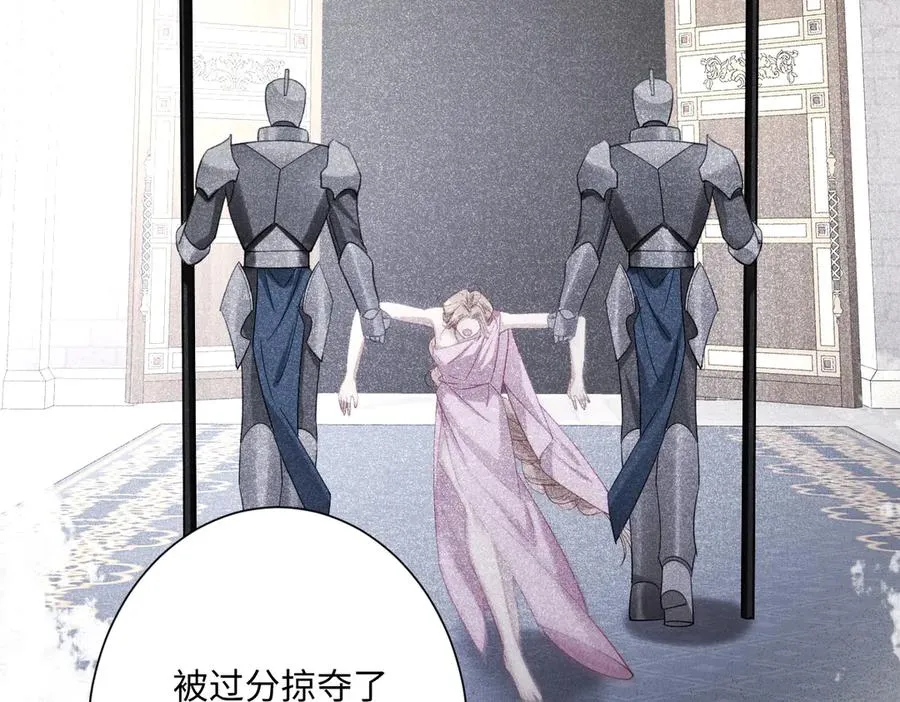 第36话 神的礼物 第42页