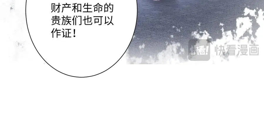 第36话 神的礼物 第43页