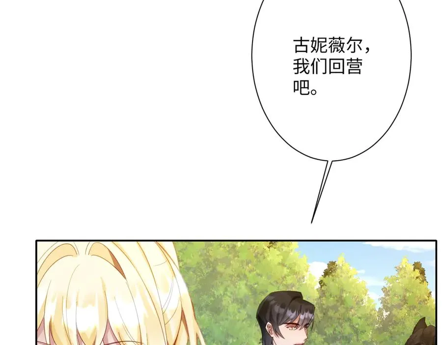 第36话 神的礼物 第46页