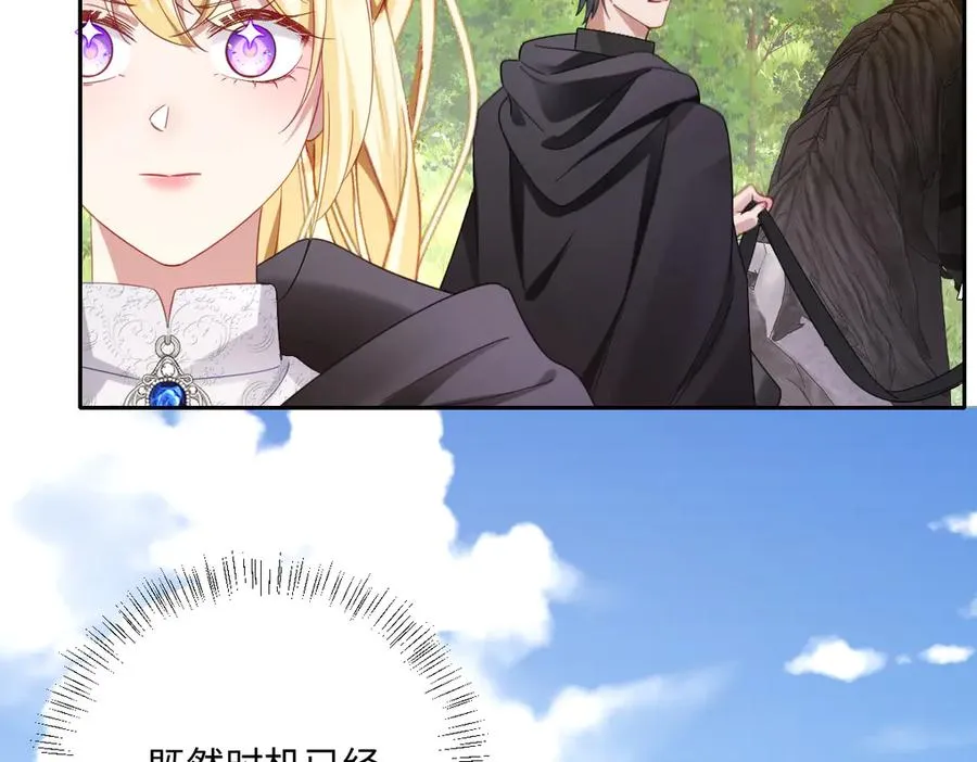 第36话 神的礼物 第47页