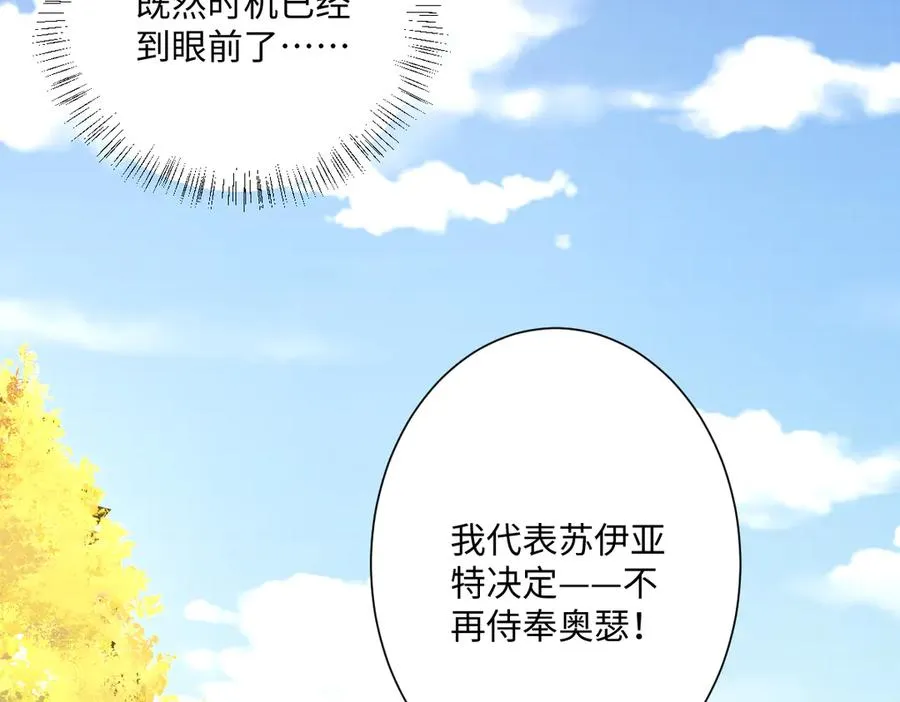 第36话 神的礼物 第48页