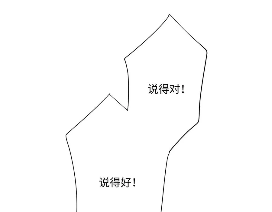 第36话 神的礼物 第55页