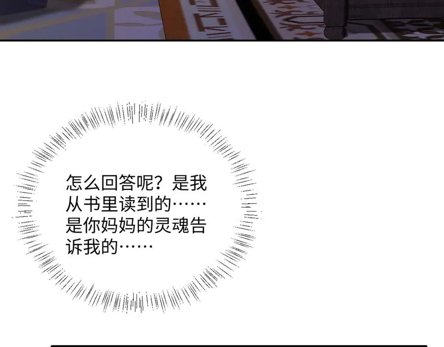 第36话 神的礼物 第64页