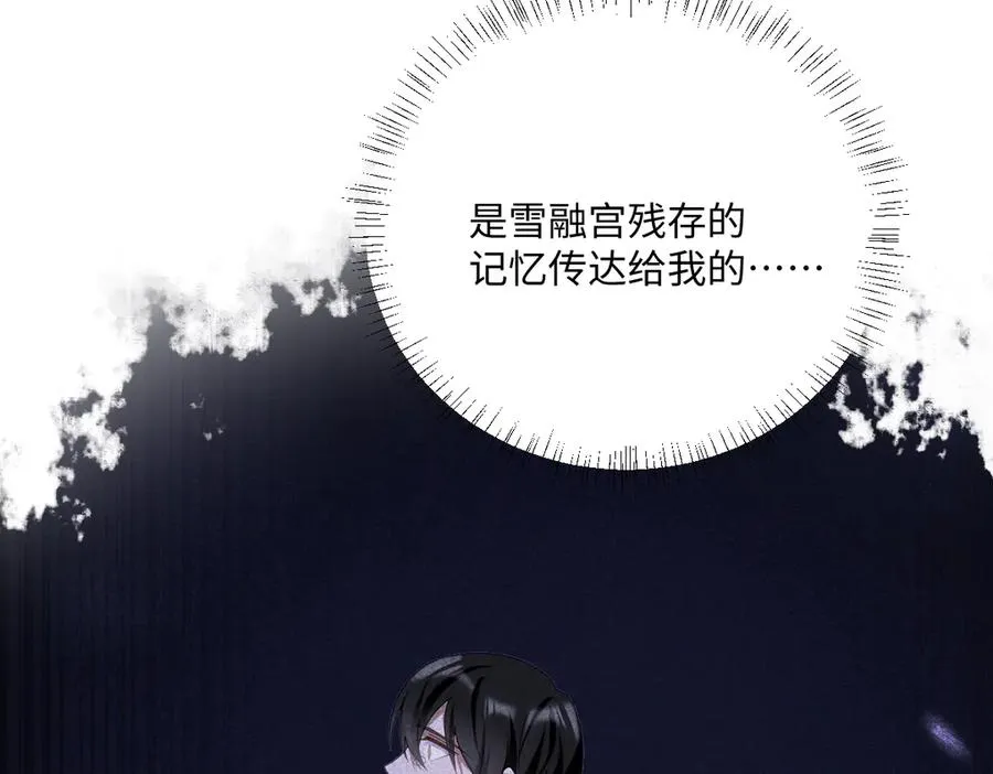 第36话 神的礼物 第66页