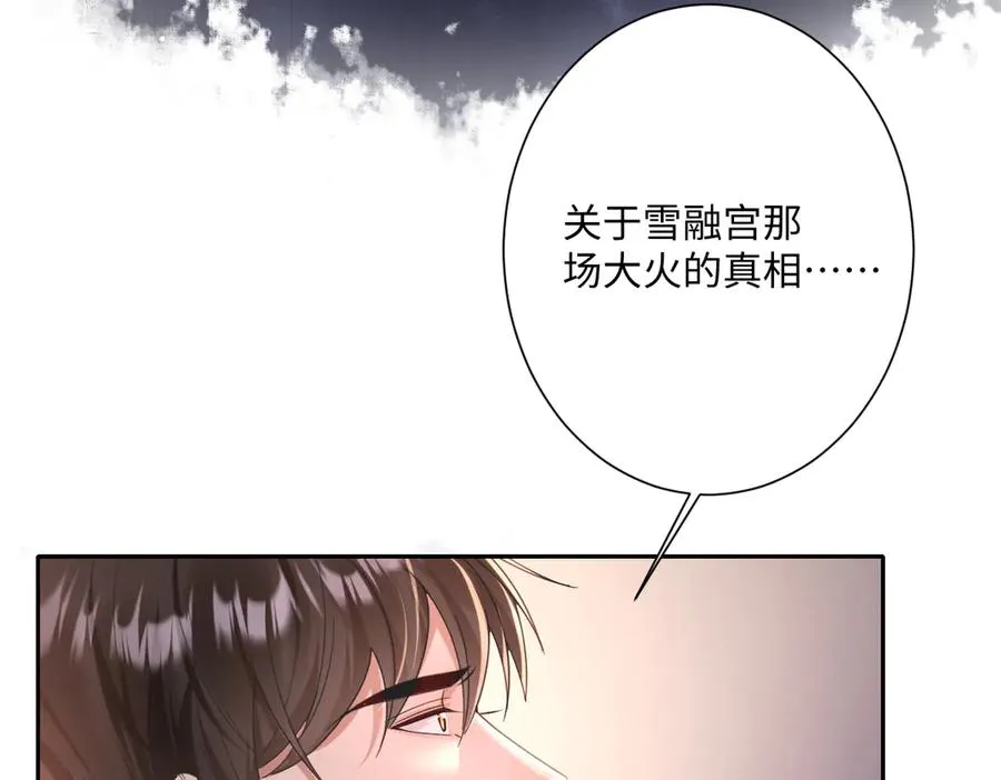 第36话 神的礼物 第68页