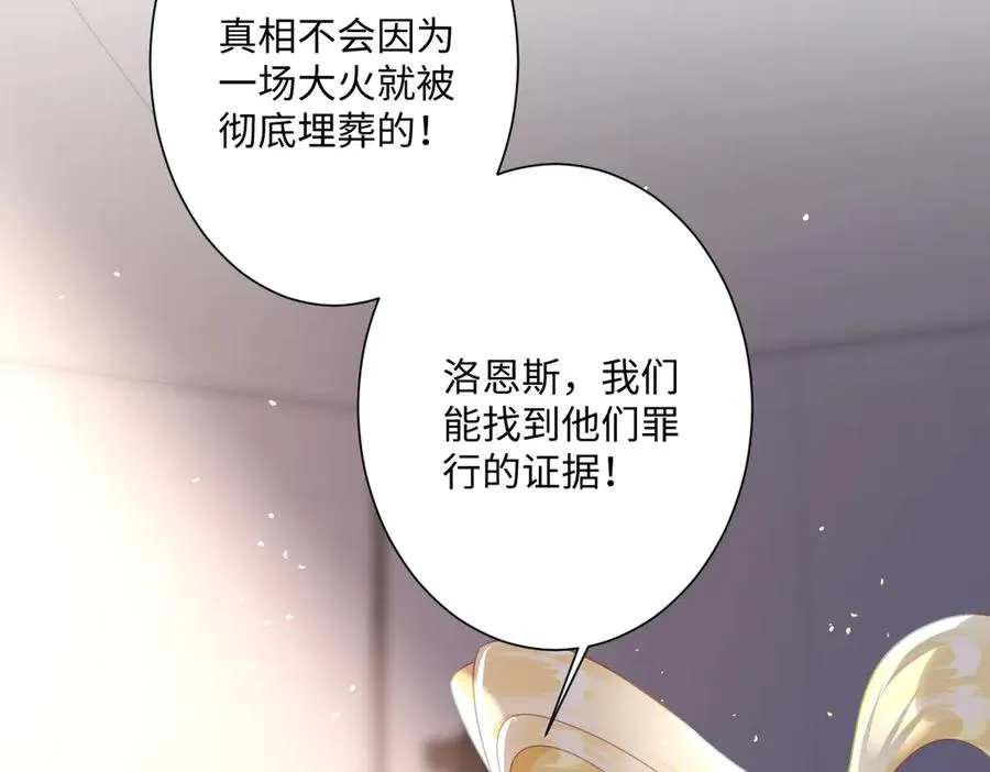 第36话 神的礼物 第70页