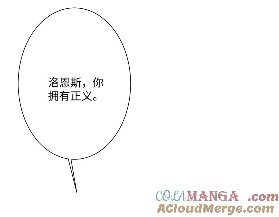 第36话 神的礼物 第73页