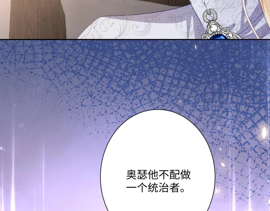 第36话 神的礼物 第75页