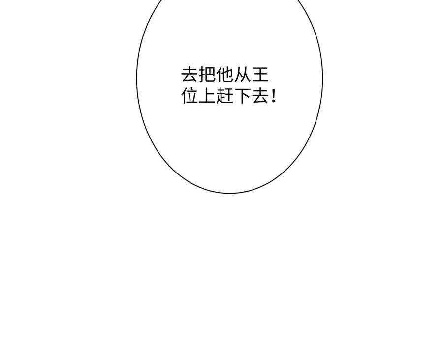 第36话 神的礼物 第79页