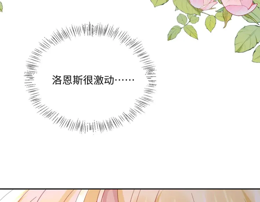 第36话 神的礼物 第84页