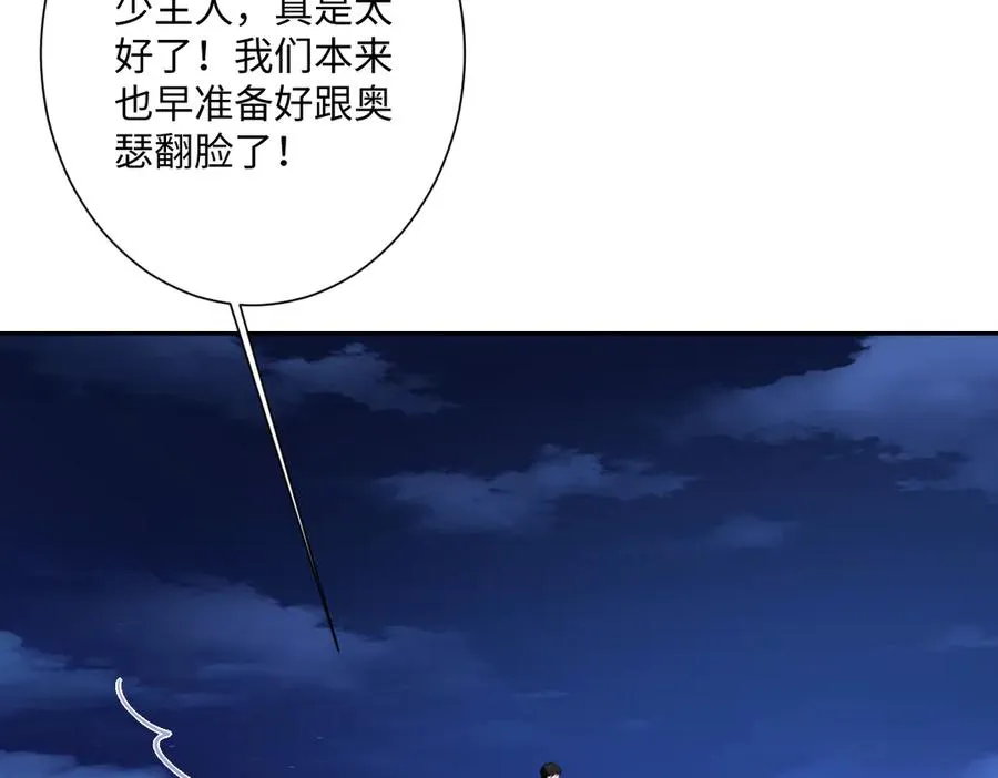 第36话 神的礼物 第92页