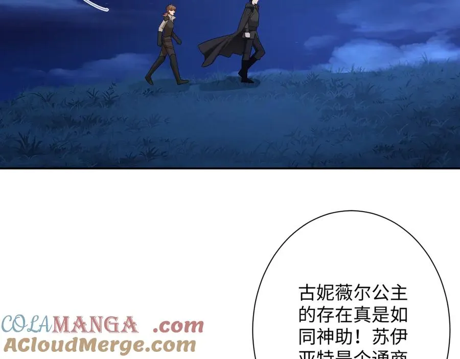 第36话 神的礼物 第93页