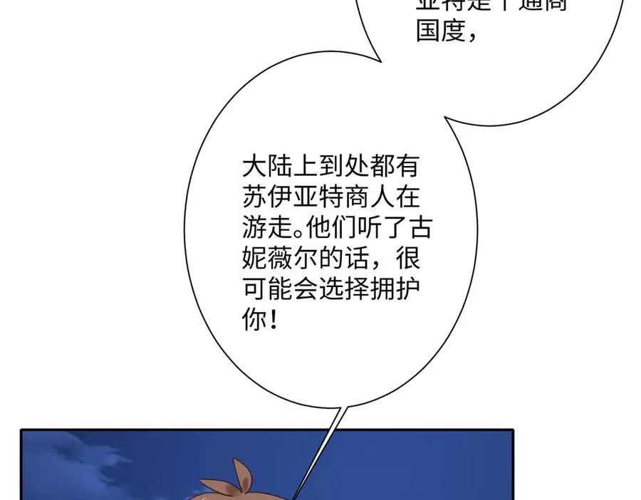 第36话 神的礼物 第94页