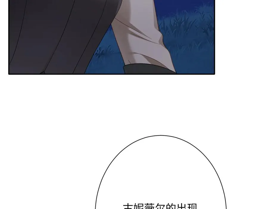 第36话 神的礼物 第96页