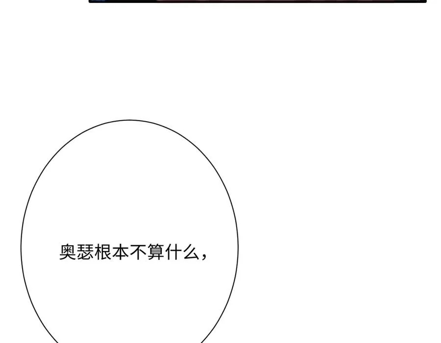 第36话 神的礼物 第99页