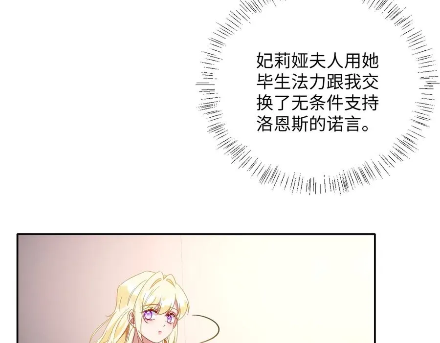 第36话 神的礼物 第108页