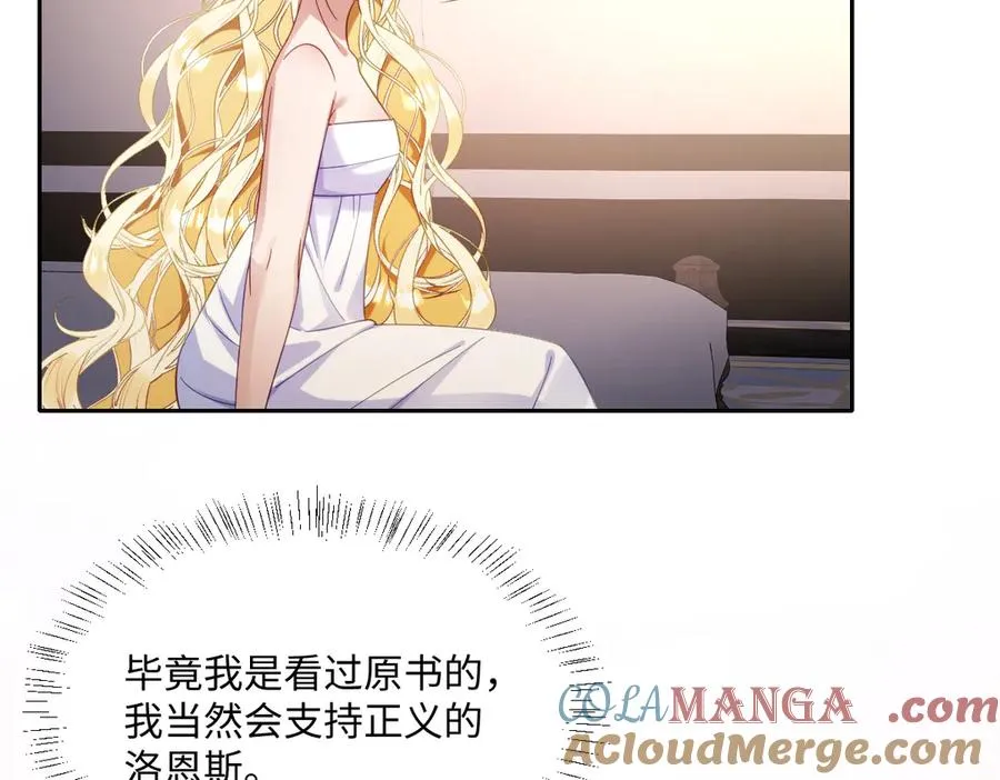 第36话 神的礼物 第109页