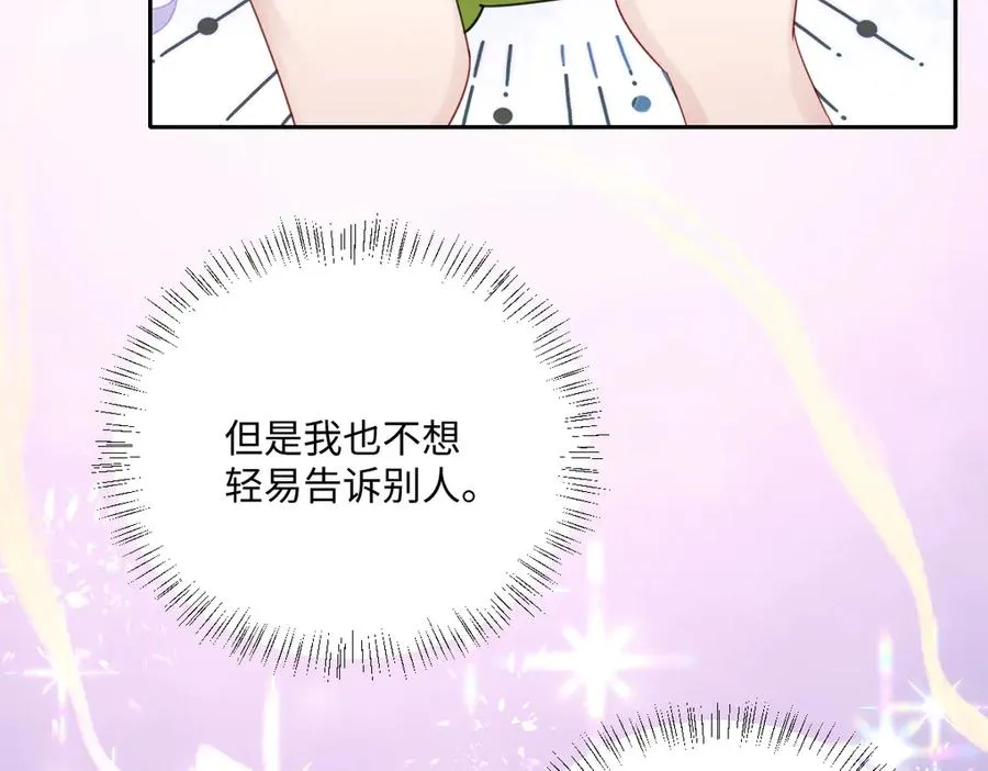 第36话 神的礼物 第111页