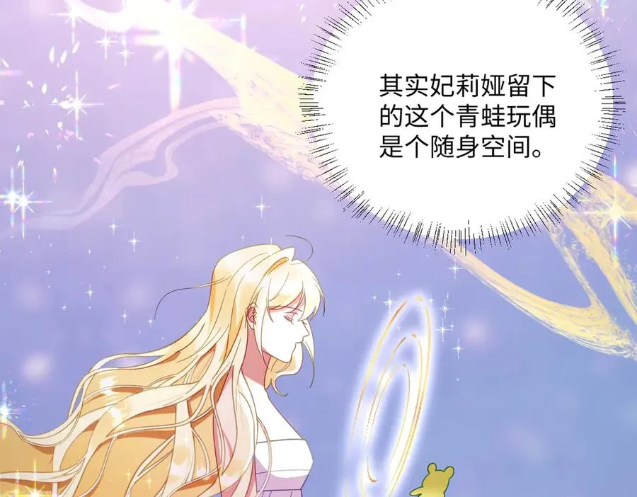 第36话 神的礼物 第112页
