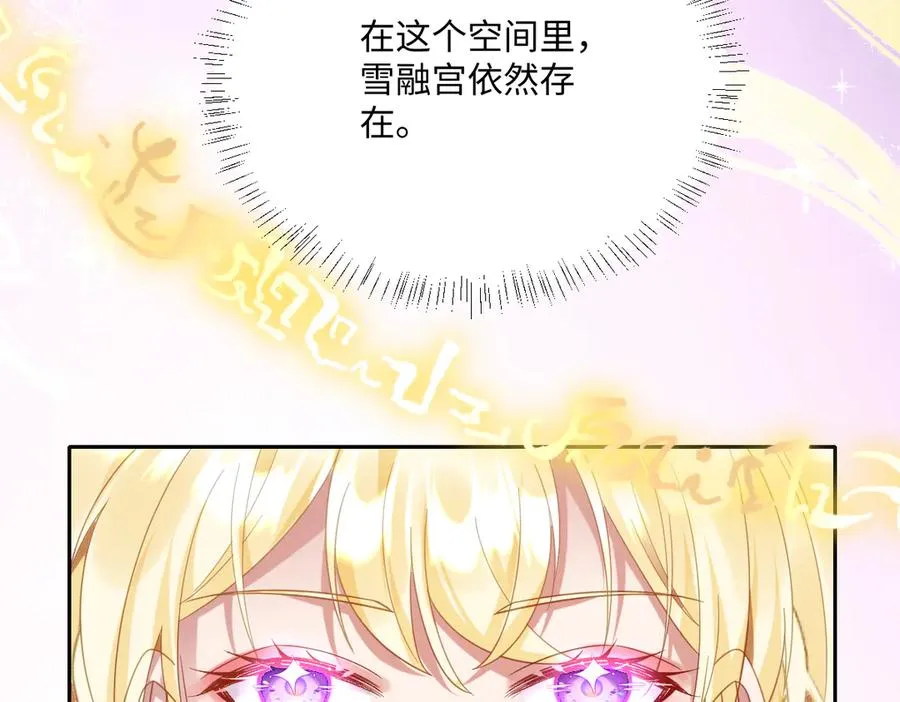第36话 神的礼物 第115页