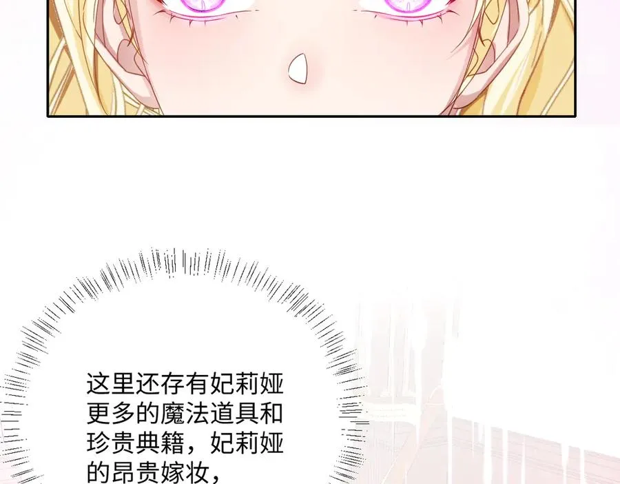 第36话 神的礼物 第116页