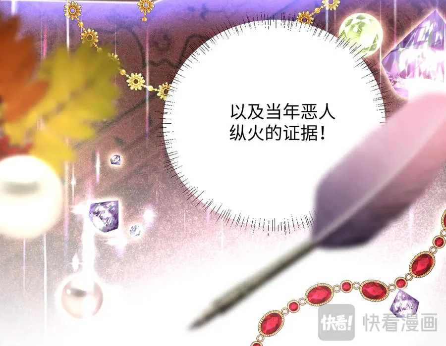 第36话 神的礼物 第119页