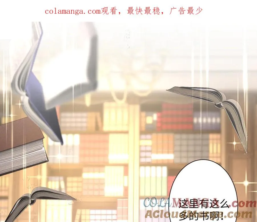 第37话 少主的女人 第1页
