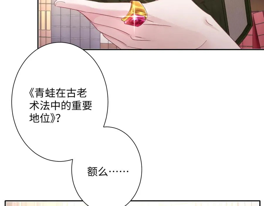 第37话 少主的女人 第4页