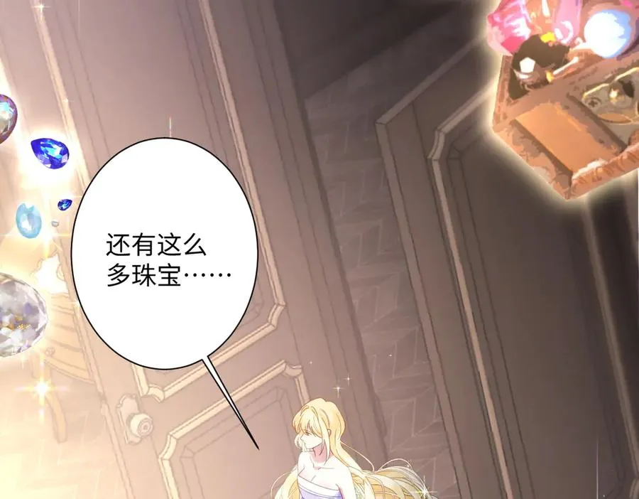 第37话 少主的女人 第7页
