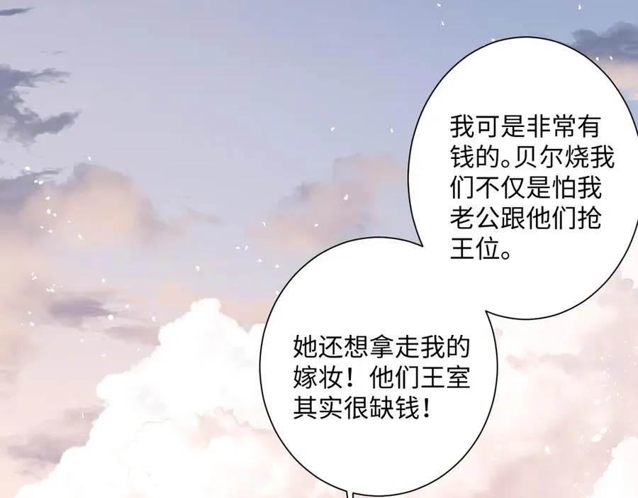 第37话 少主的女人 第12页