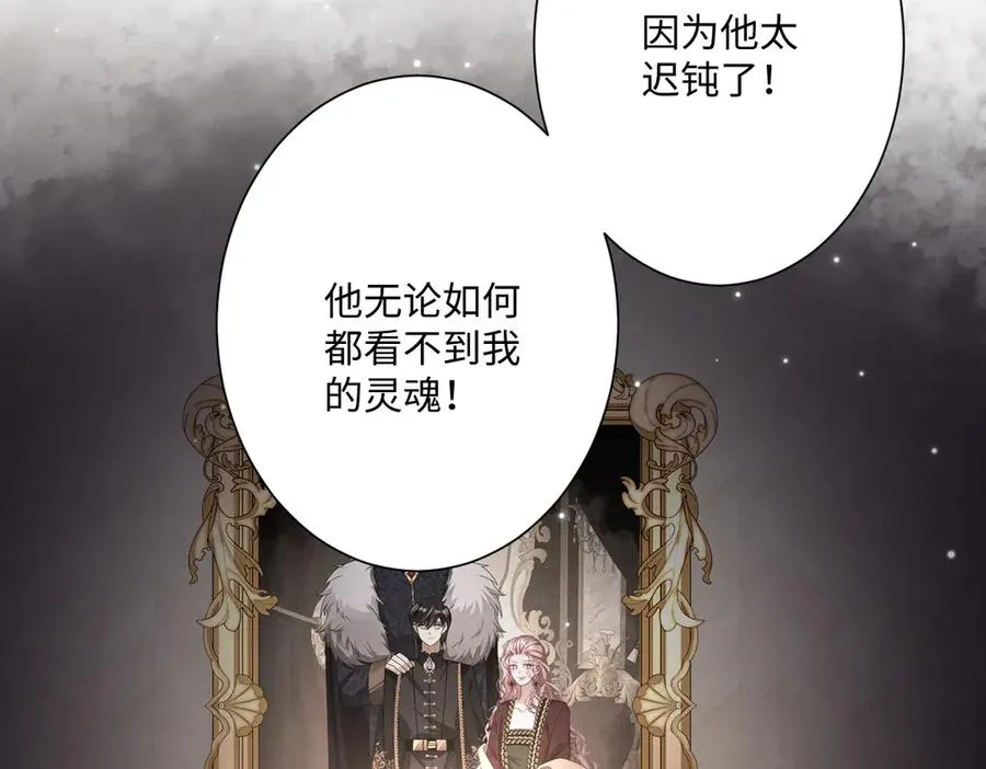 第37话 少主的女人 第18页