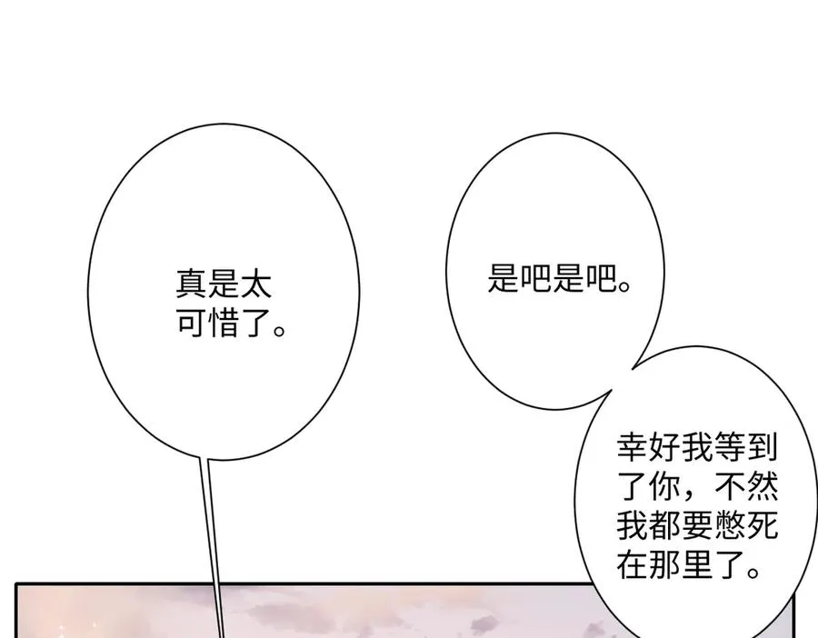 第37话 少主的女人 第22页
