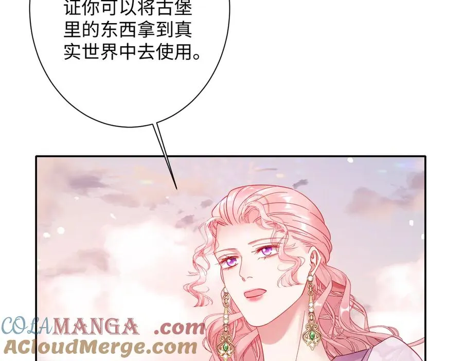 第37话 少主的女人 第25页