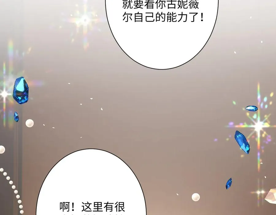 第37话 少主的女人 第27页