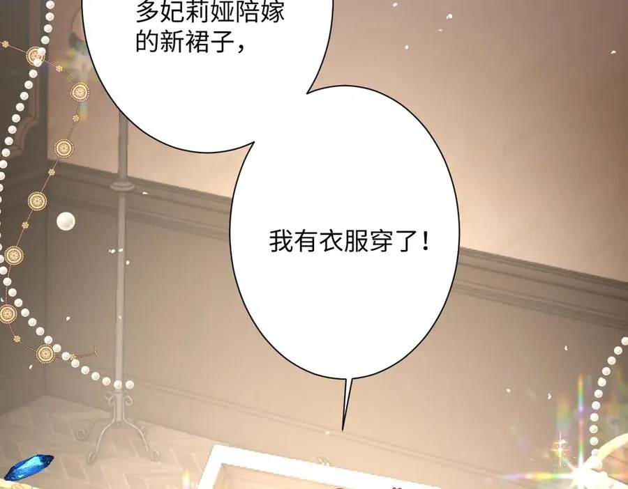 第37话 少主的女人 第28页