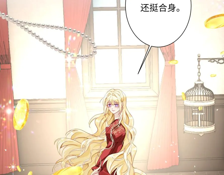 第37话 少主的女人 第32页