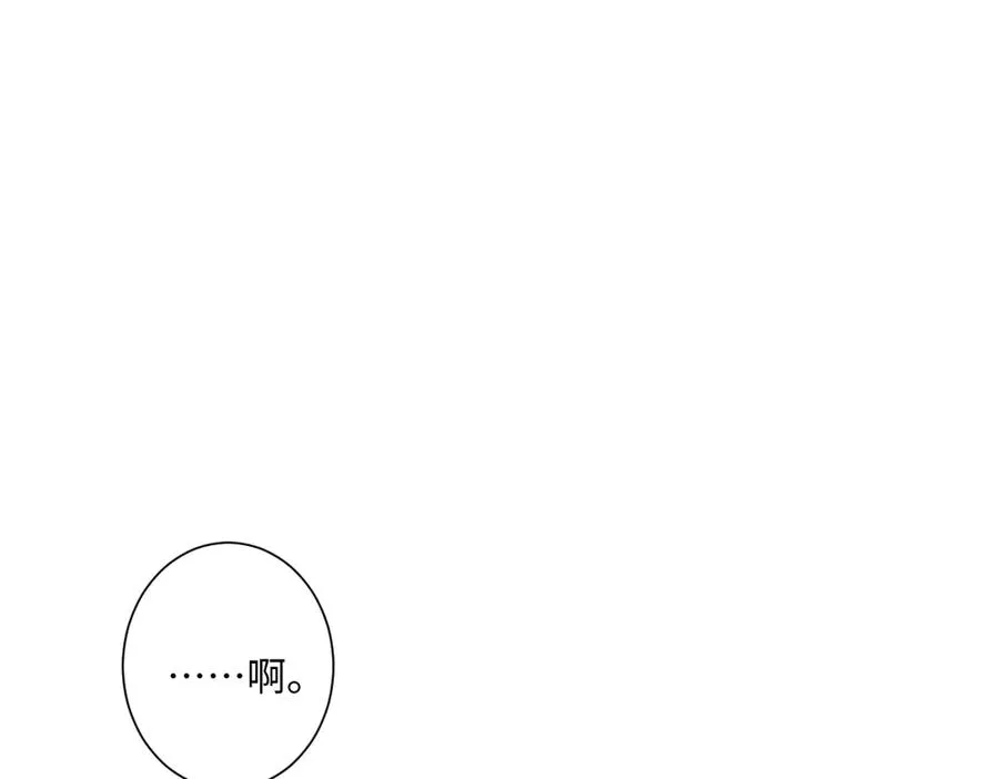 第37话 少主的女人 第35页