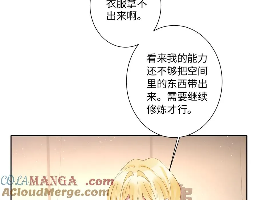 第37话 少主的女人 第37页