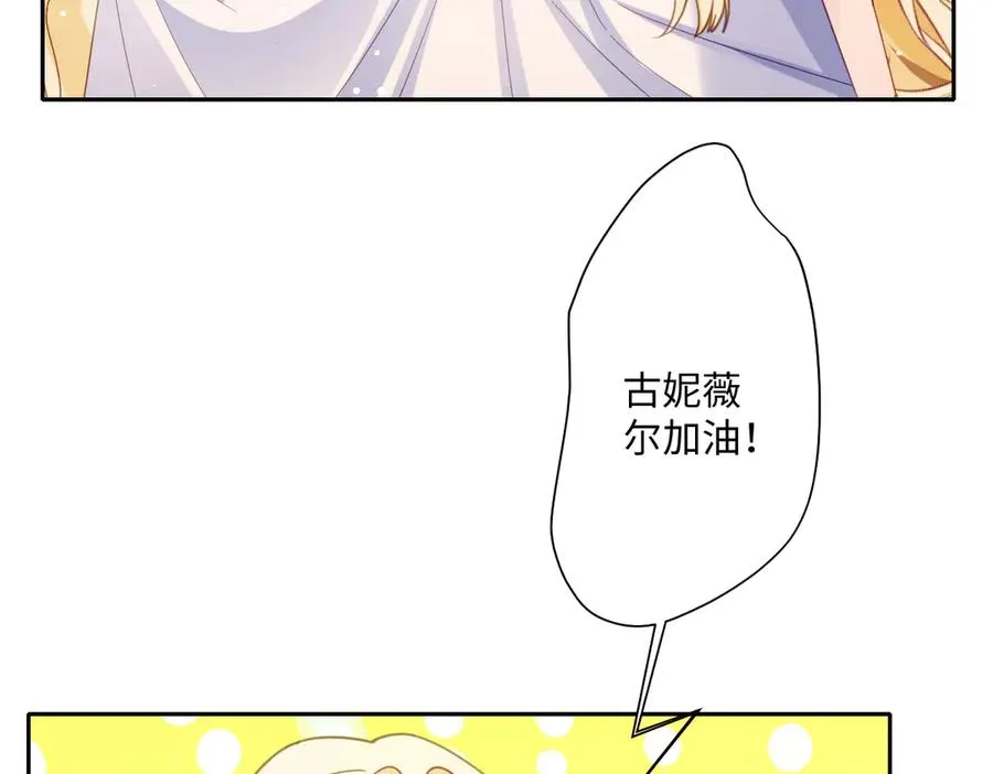 第37话 少主的女人 第39页